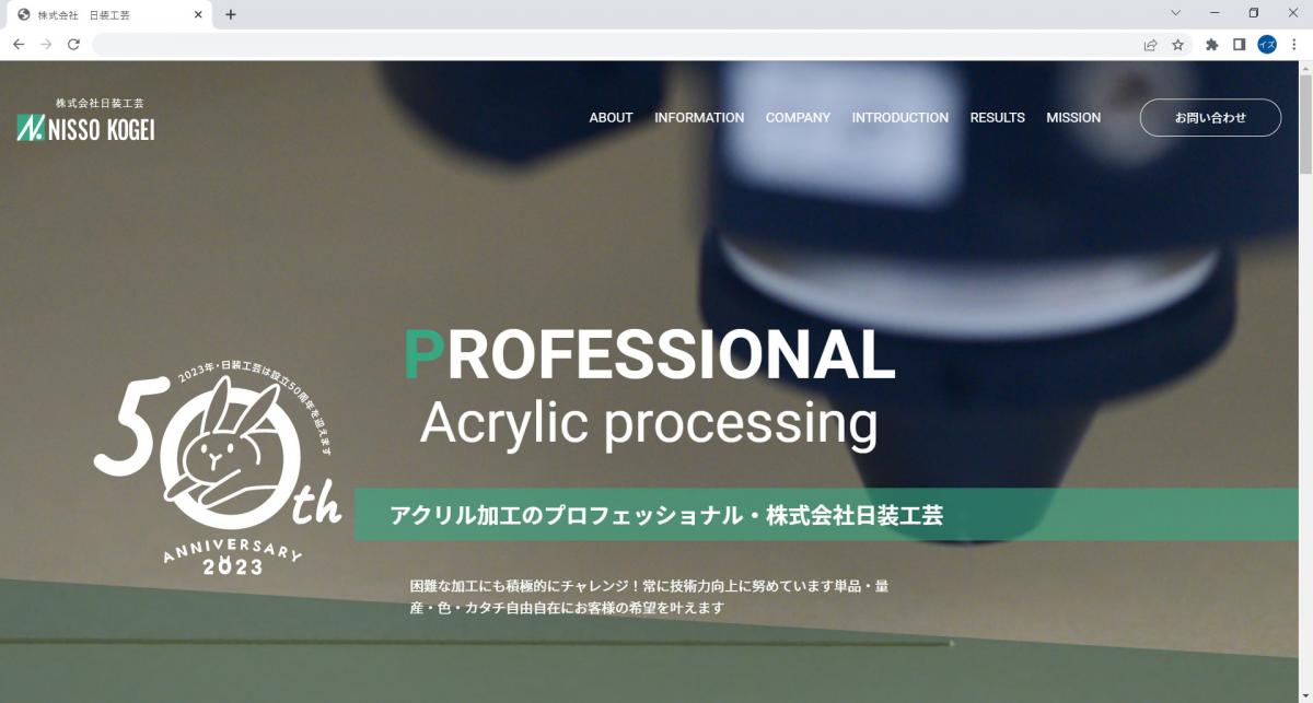 ホームページリニューアル